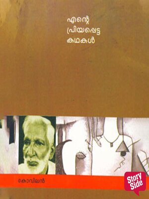 cover image of Kovilan